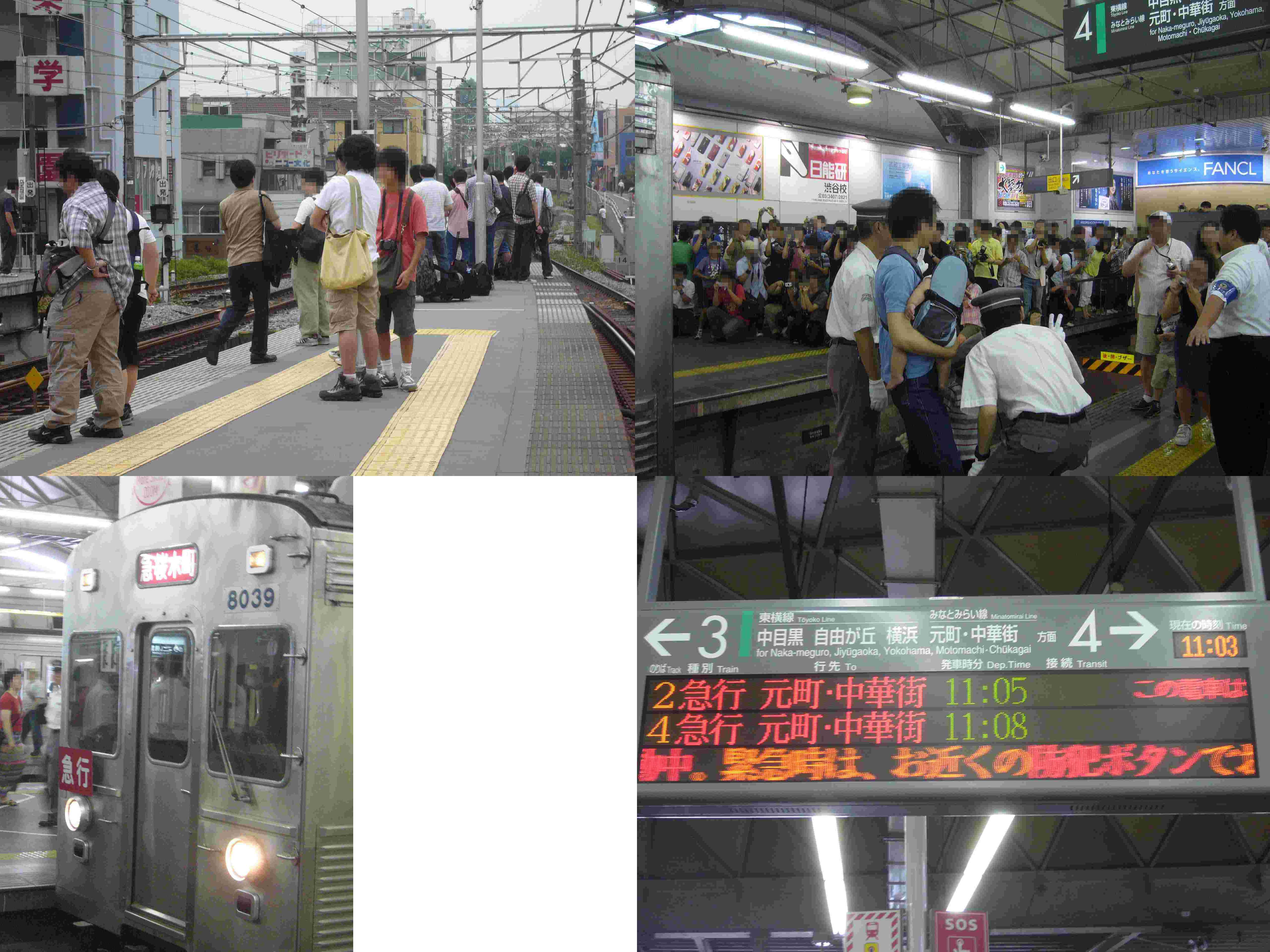 左上：自由が丘駅、右上：渋谷駅ホームの様子、左下：今は見られぬ「桜木町」行き、右下：普段は見られぬ「急行」連荘